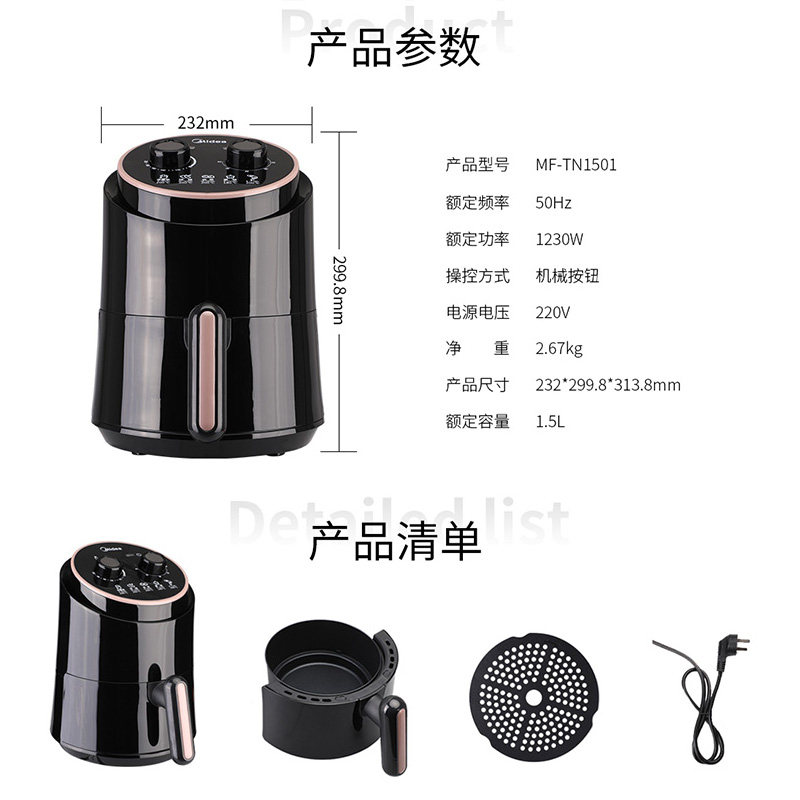  美的天天购空气炸锅