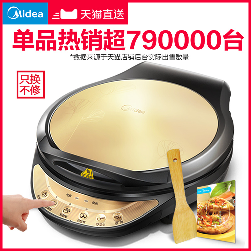 midea /美的mc-jcn30d1烙饼电饼铛 美的天天购电饼铛/可丽饼机/薄饼机