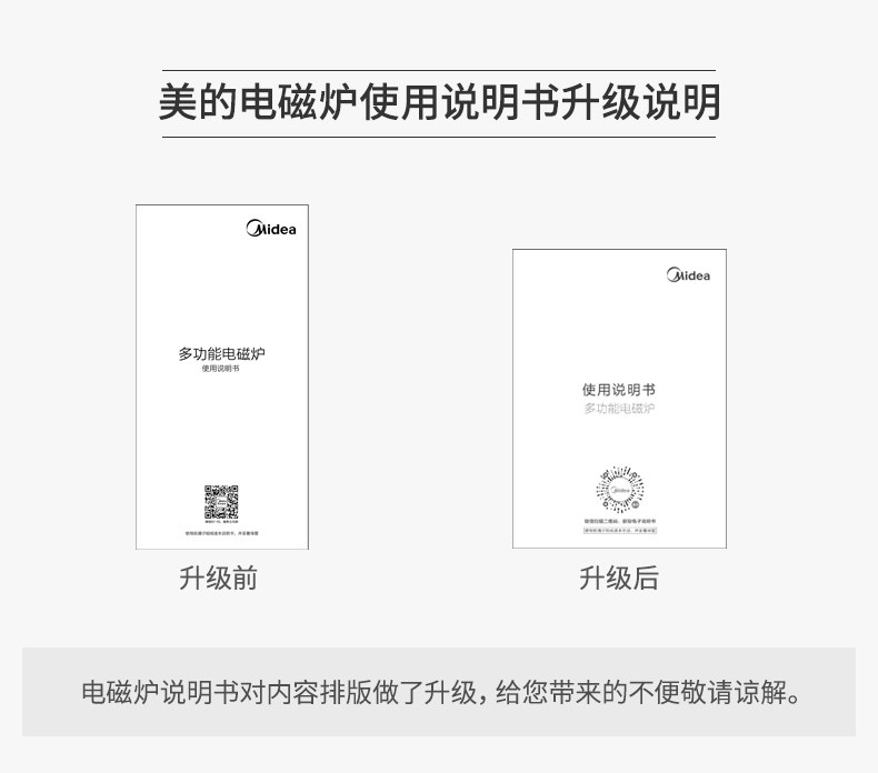 美的家用大火力触屏多功能电磁炉 美的天天购电磁炉/陶炉