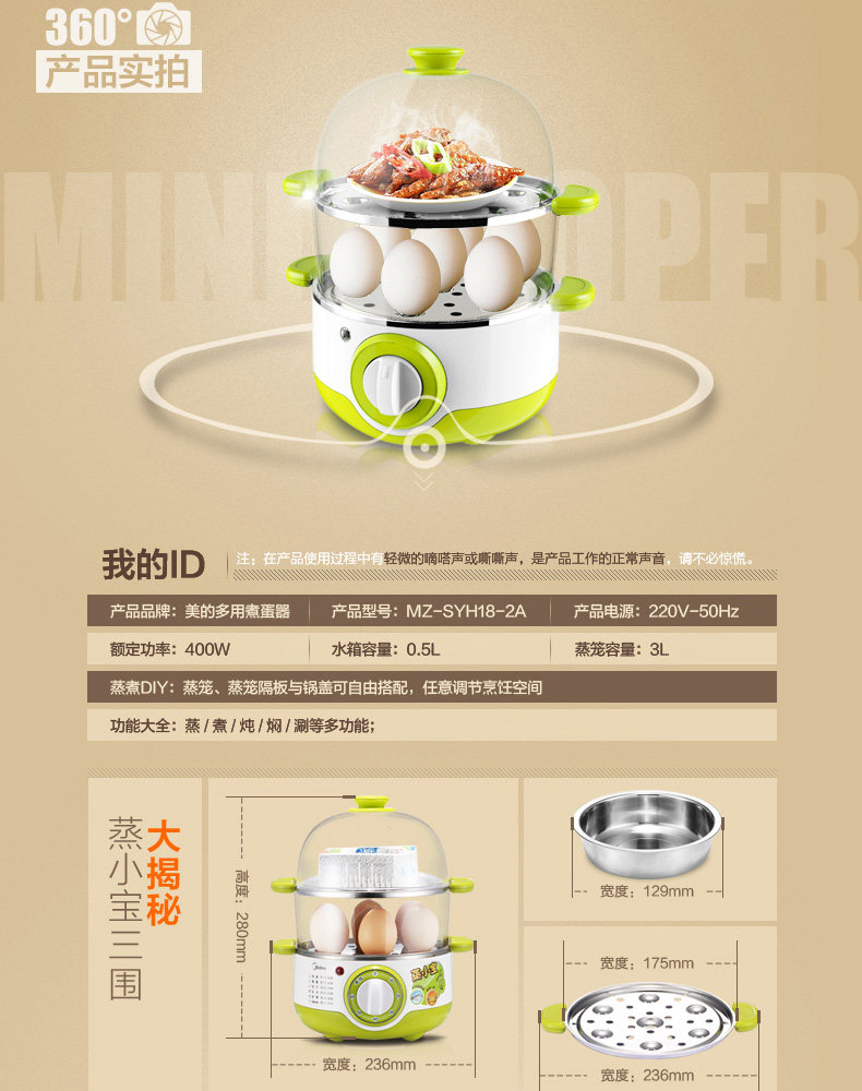 美的多功能双层自动断电迷你煮蛋器 美的天天购煮蛋器/蒸蛋器