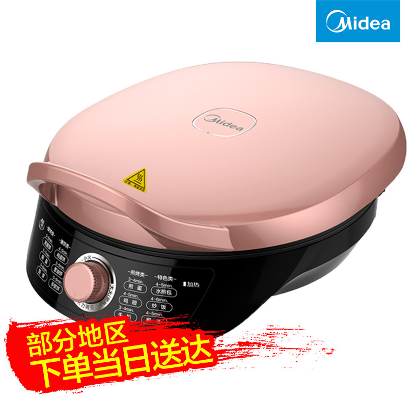 midea /美的家用双面加热电饼档 美的天天购电饼铛/可丽饼机/薄饼机