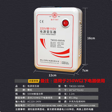 Силовой трансформатор 舜红500w正品220v转110v变压器110v转220v电源转换器小功率电器 Shun Hung
