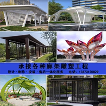 Stainless Steel Structural Gallery Frame Custom Profiled Cool Pavilion Outdoor Garden Forest Landscape Sculpture Square Metal Landscape Kiosk Manufacturer