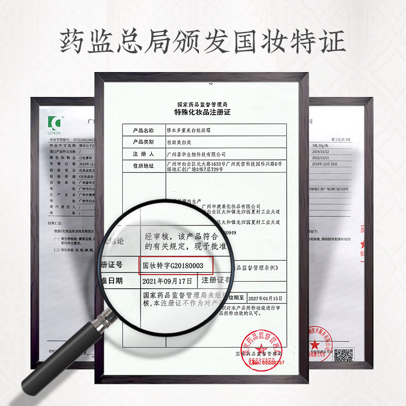 修本祛斑霜淡化黑色素黄褐斑面霜 修本乳液/面霜