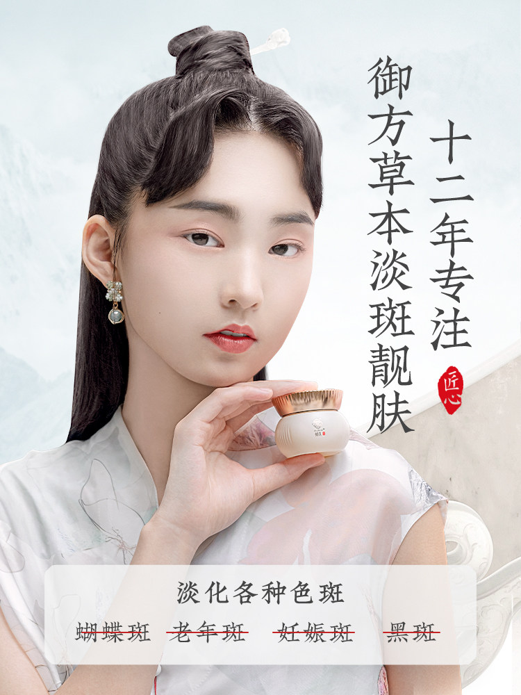 修本七子白淡斑去黑色素乳液祛斑霜 修本乳液/面霜