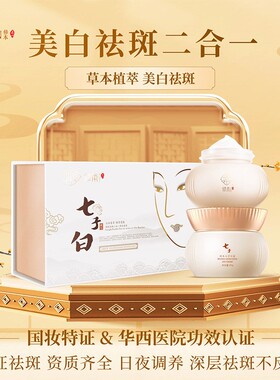 修本祛斑面霜美白淡化色斑女