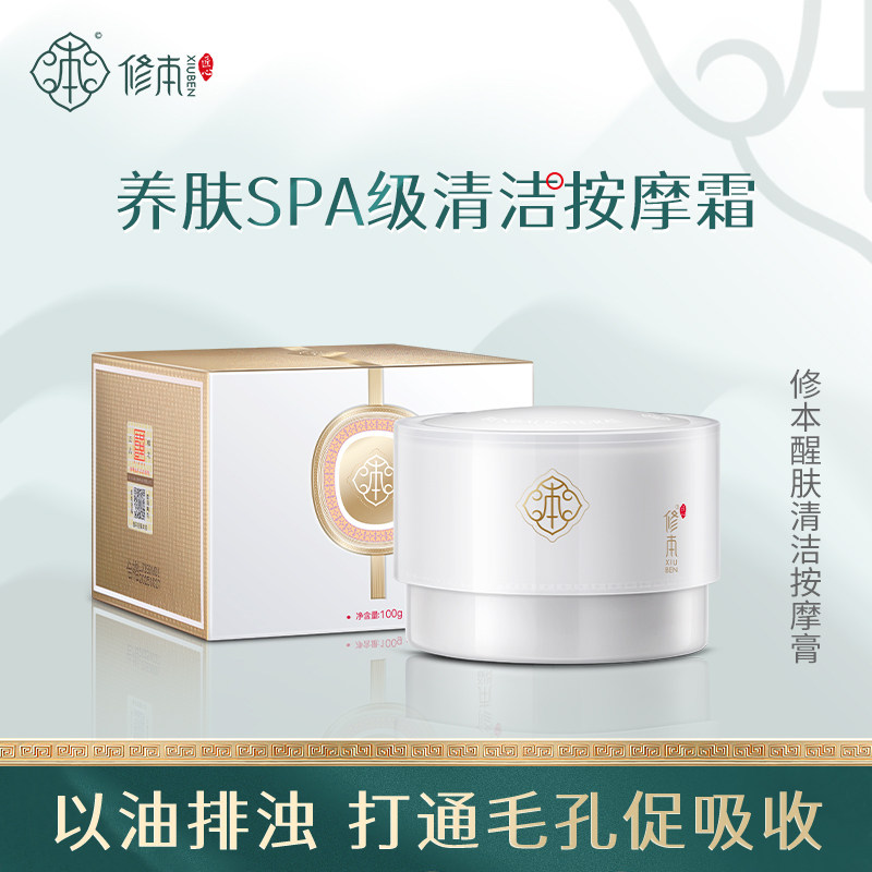 按摩膏面部醒肤按摩霜美容院专用洗脸部清洁霜卸妆深层清洁膏正品,淘宝优惠券,粉丝福利购,淘宝优惠卷