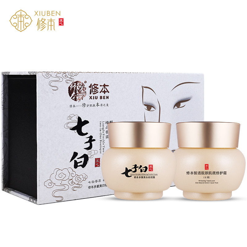 修本祛斑霜正品淡化黑色素美白面霜 修本乳液/面霜