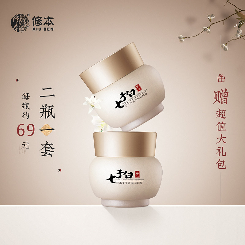 修本祛斑霜正品淡化黑色素美白面霜 修本乳液/面霜