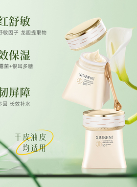 松桦臻萃敏感肌舒缓安肌油润霜