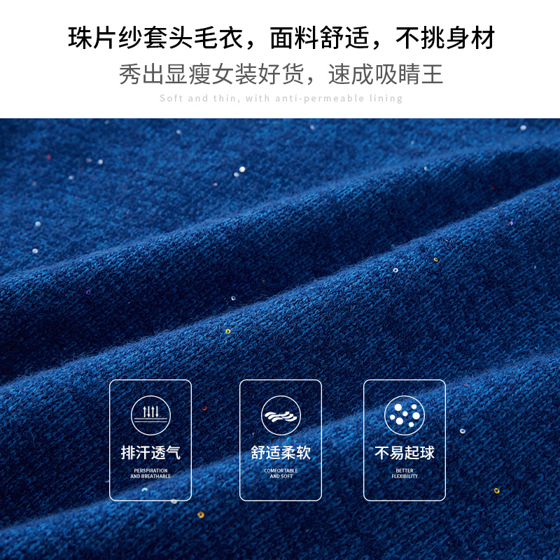 阿依莲秋冬圆领珠片纱亮闪针织衫 ayilian毛针织衫