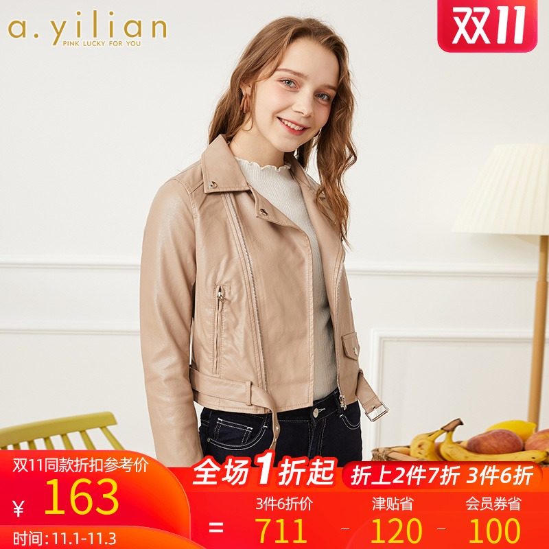 阿依莲旗舰店官网正品2020新款皮衣 ayilian短外套