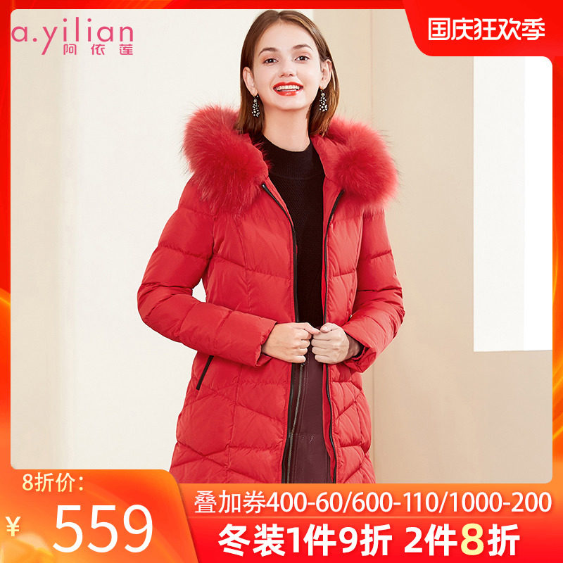 阿依莲2020冬季新款中长款潮羽绒服 ayilian羽绒服