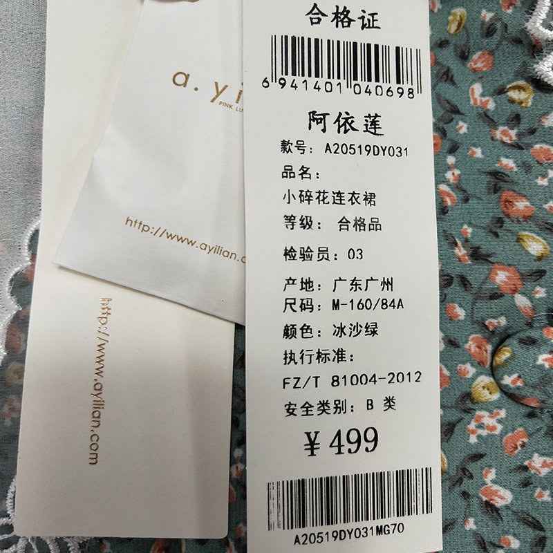 阿依莲2020夏季新款收腰显瘦连衣裙 ayilian连衣裙