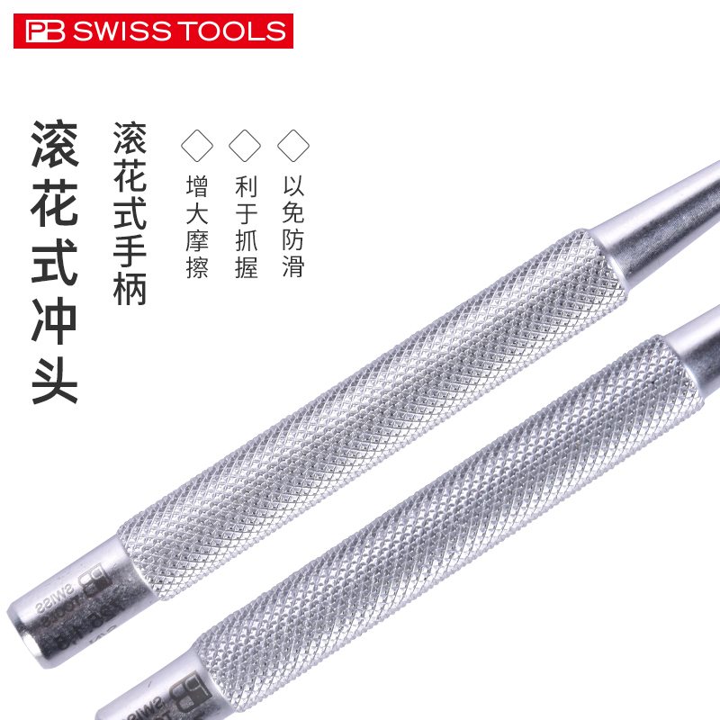 PBSWISSTOOLS瑞士进口圆锥冲滚花式凹头销冲钳工冲子冲头PB 725 - 图0