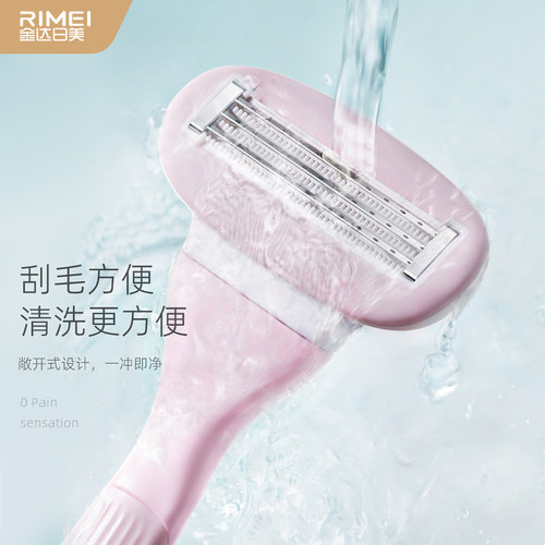 金达日美刮毛刀女腋毛脱毛刀私密处剃毛器女生专用腋下刮刀女士 - 图3