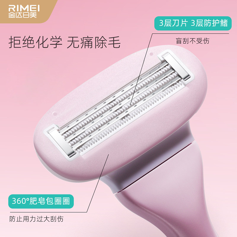 金达日美刮毛刀女腋毛脱毛刀私密处剃毛器女生专用腋下刮刀女士