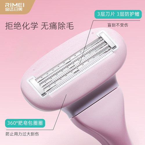 金达日美刮毛刀女腋毛脱毛刀私密处剃毛器女生专用腋下刮刀女士 - 图0