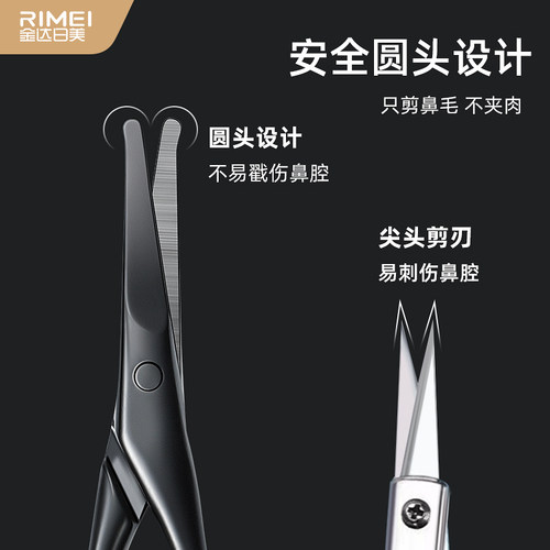 金达日美鼻毛剪刀不锈钢修剪器男女士圆头小剪刀手动修眉剪美容剪 - 图2