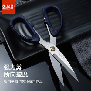 金达日美剪刀办公剪刀家用剪子不锈钢大号手工剪线头裁缝剪子学生