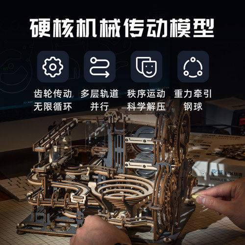 若态若客械城轨迹夜城拼装模型榫卯木质机械传动diy手工组装玩具 - 图0