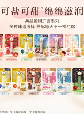 曼秀雷敦柔融盈润护唇膏天然保湿