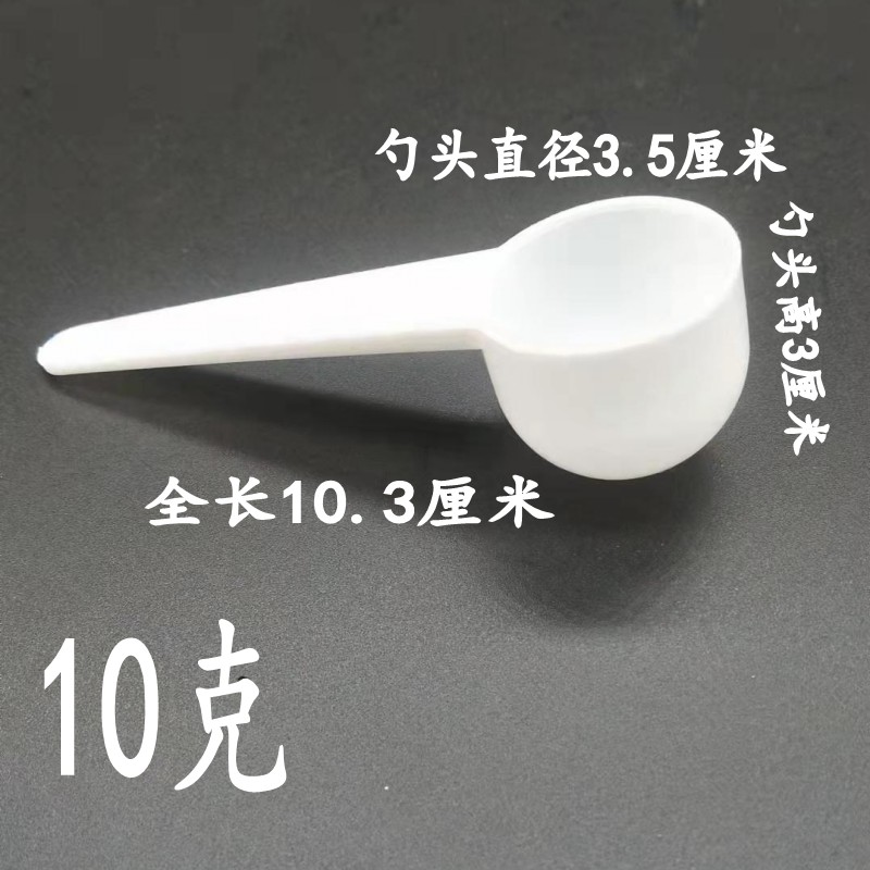 2g克1克小药勺分装勺剂量3克控盐勺5克勺量匙10克15克塑料勺包邮_虎窝淘