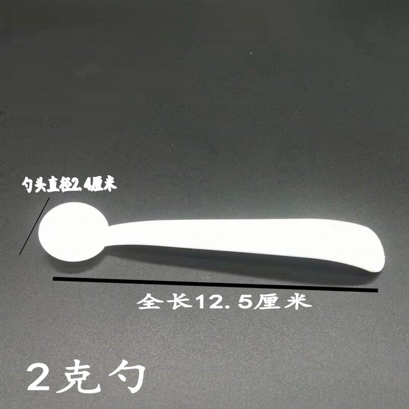 2g克1克小药勺分装勺剂量3克控盐勺5克勺量匙10克15克塑料勺包邮_虎窝淘
