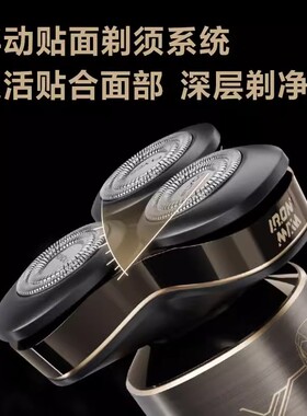 智能感应剃须刀电动刮胡刀