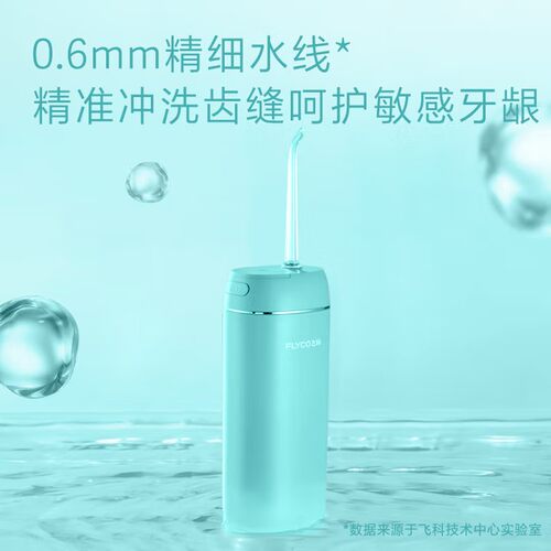 飞科冲牙器便携式口腔洗牙家用电动深度清洁冲洗器深层FP7800 - 图2