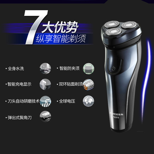 飞科剃须刀FS373全身水洗电动剃须刀男刮胡刀智能显示充电胡须刀 - 图2
