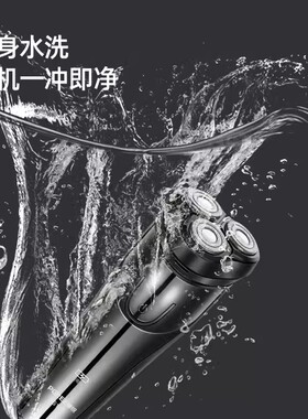 飞科博锐官方正品胡须刀全身水洗