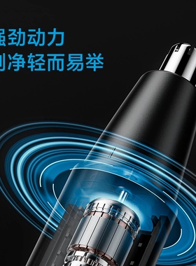 飞科电动鼻毛修剪器男士剪鼻毛