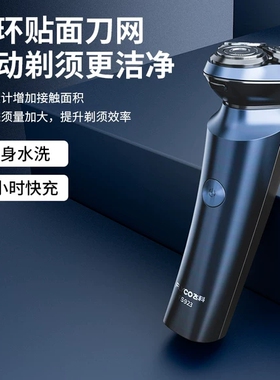 飞科剃须刀电动全身水洗FS923