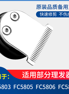 理发器刀头电动推子配件