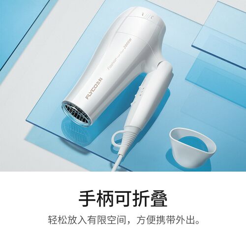 飞科家用大功率1800w电吹风机冷热风负离子吹风筒恒温护发FH6297 - 图1