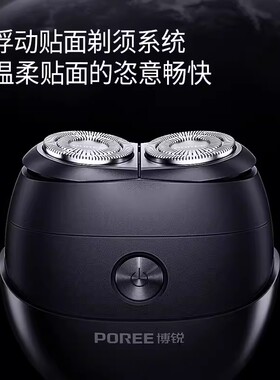 博锐P001剃须刀男士电动刮胡刀