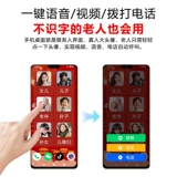 [Официальный флагман] Смартфон сыновней почтительности Newman S2pro для пожилых людей, видеозвонок в один клик для пожилых людей, большой экран, большие символы, большой звук, позиционирование в реальном времени, чтобы пожилые люди случайно не прикоснулись к нему, чистый и без рекламы