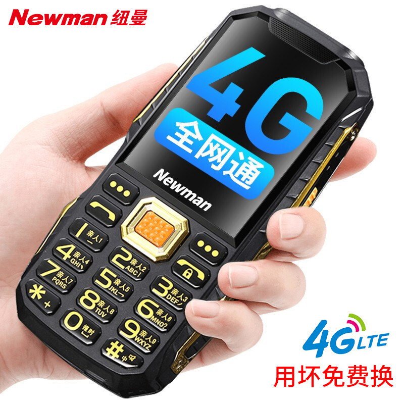 【4g全网通】纽曼r19军工大字手机 纽曼手机手机