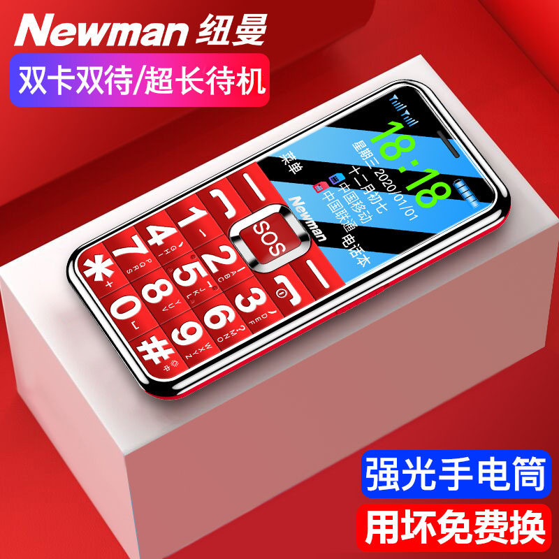 纽曼l66c超长待机大字按键老人机 纽曼手机手机