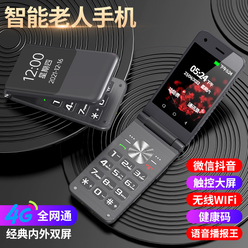 纽曼k19触屏4g全网通老人5g按键 纽曼手机手机