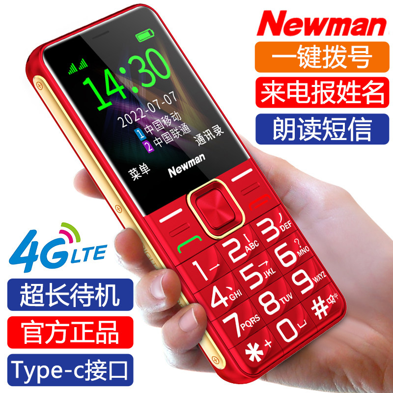纽曼l69移动联通电信版老人手机 纽曼手机手机