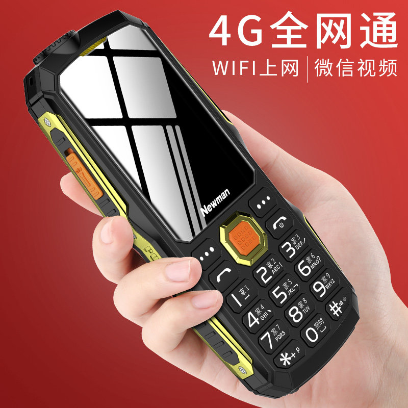 纽曼s9全网通备用机 纽曼手机手机