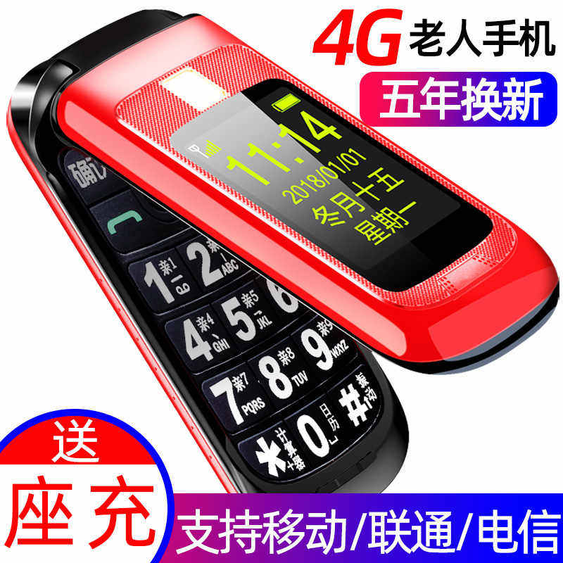 纽曼l660老年翻盖移动联通语音王 纽曼手机手机