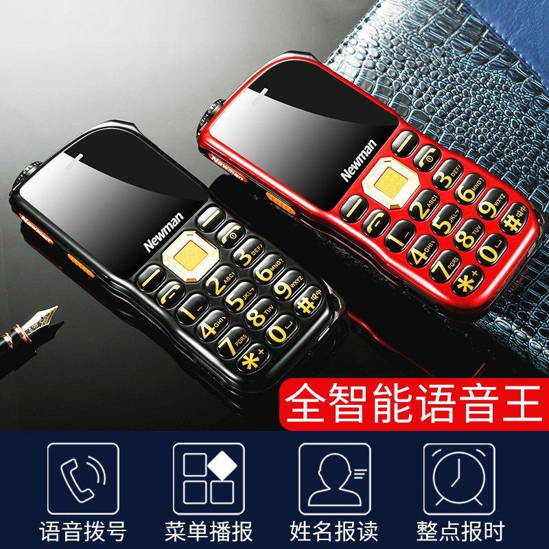【4g全网通】纽曼r21老年版老年机 纽曼手机手机