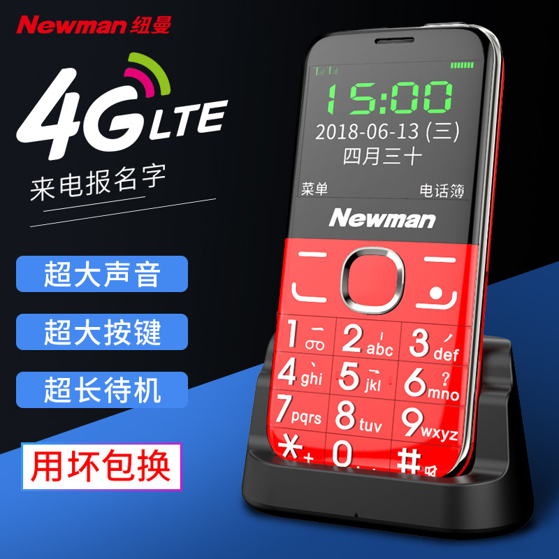 [送座充]纽曼l520正品移动老年机 纽曼手机手机