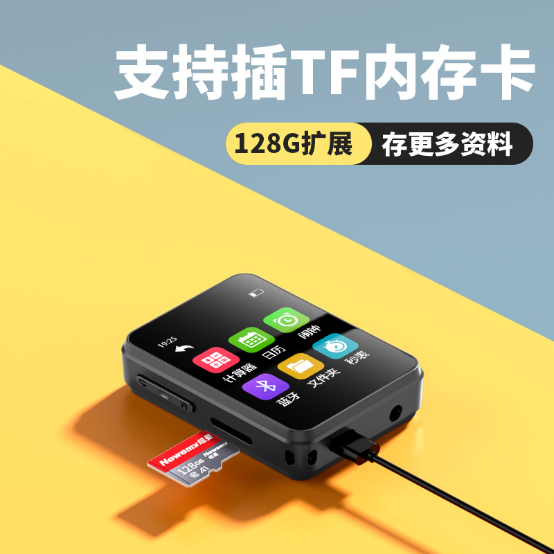纽曼A18蓝牙词典MP3随身听学生mp4初高中专用英语听力播放器听歌