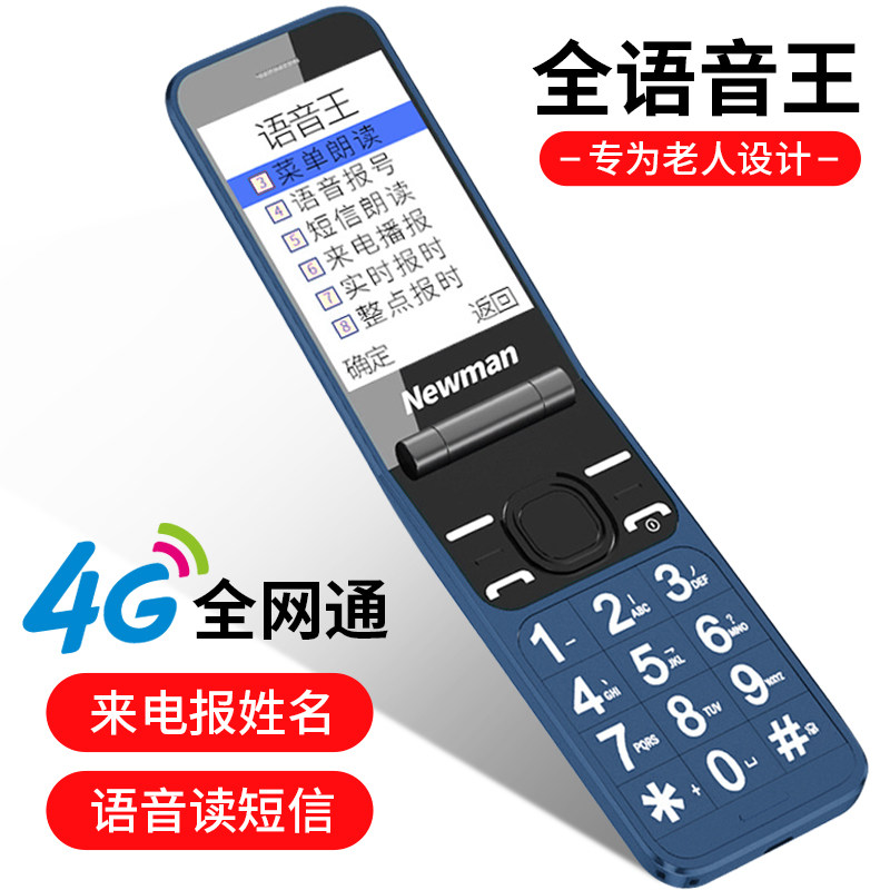 【官方旗舰店】纽曼f10翻盖手机 纽曼手机手机