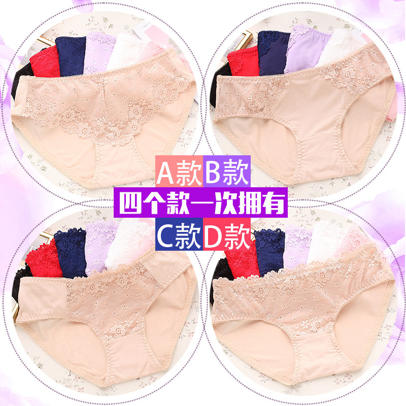 内裤女士抗菌纯棉裆少女性感蕾丝无痕低腰女士三角短裤新款小仙女,淘宝优惠券,粉丝福利购,淘宝优惠卷