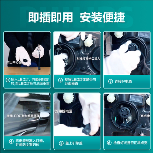 飞利浦晶钻光PRO车大灯LED灯远光灯泡近光灯H4H11 H7 9012前大灯 - 图2